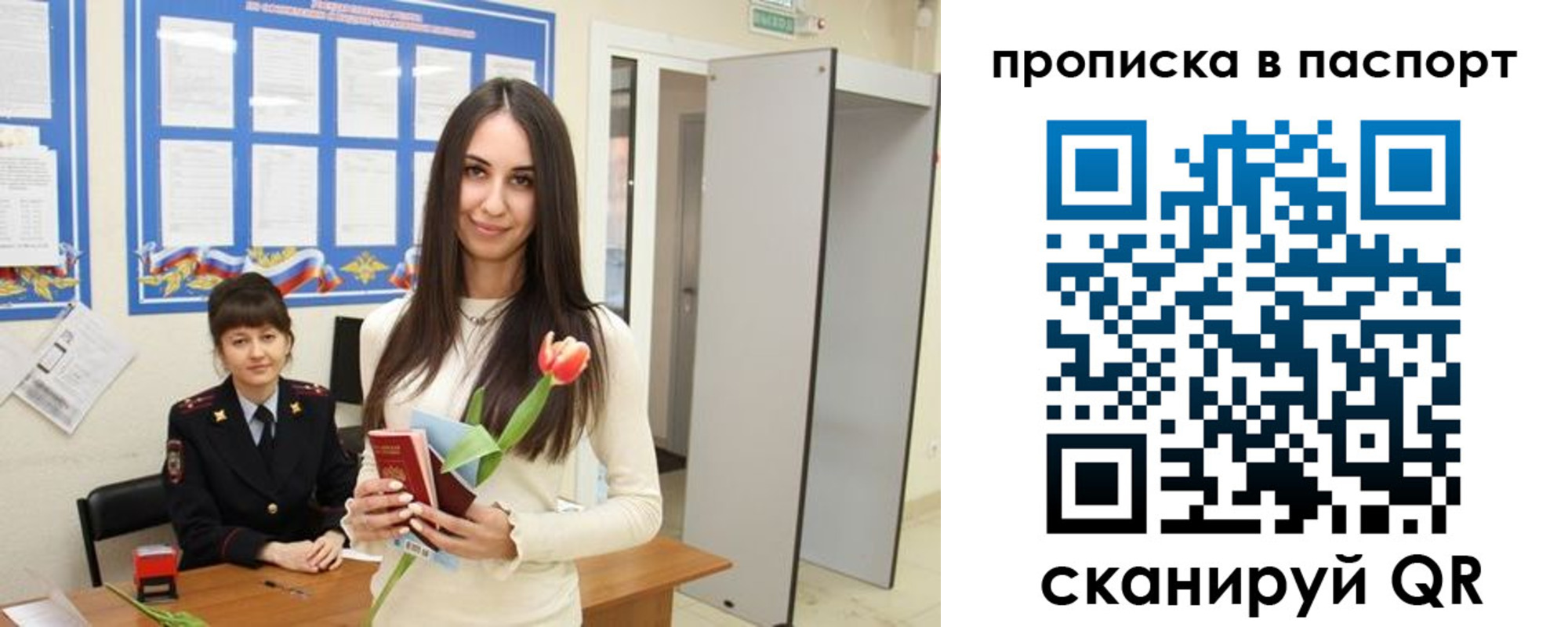 временная регистрация законно в Рославле