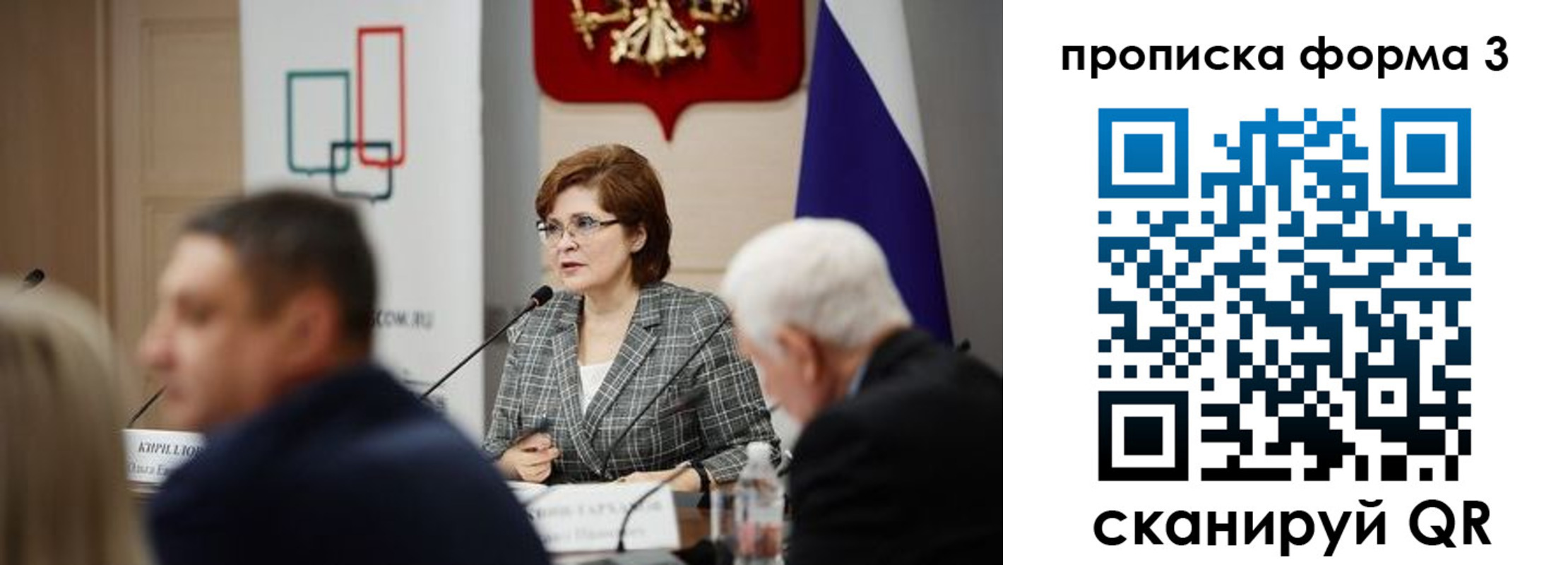 форма 3 в Рославле