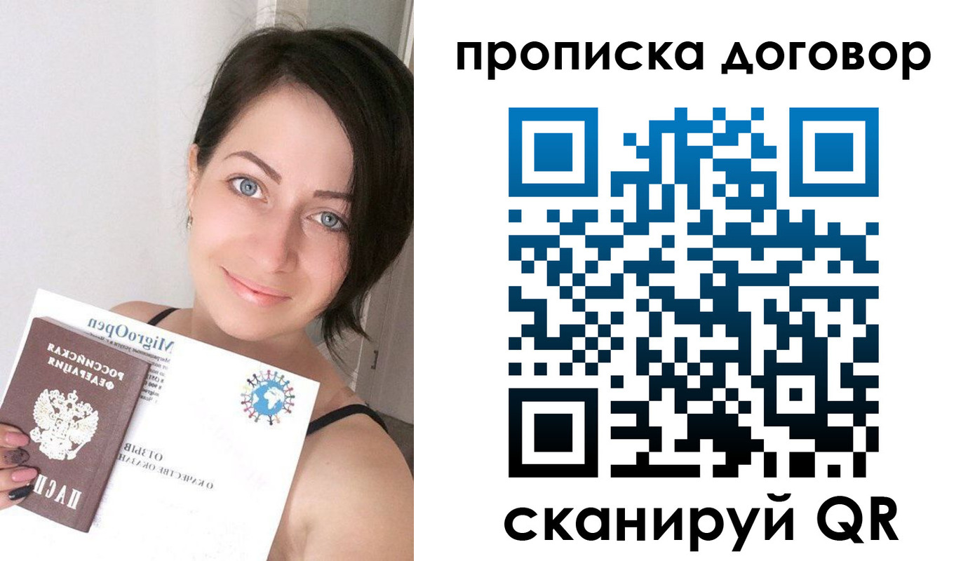 пропишу в квартире в Рославле