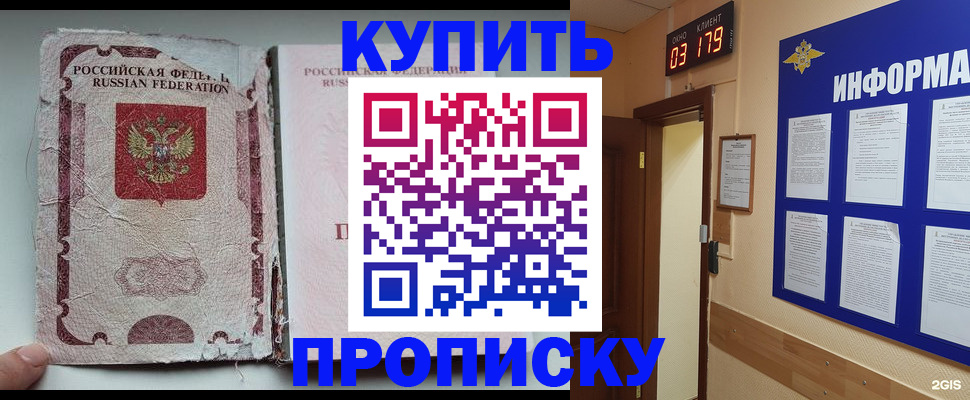 временная регистрация в Рославле