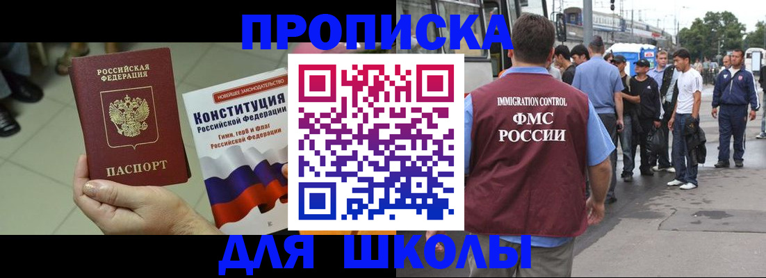 прописка для кредита в Рославле