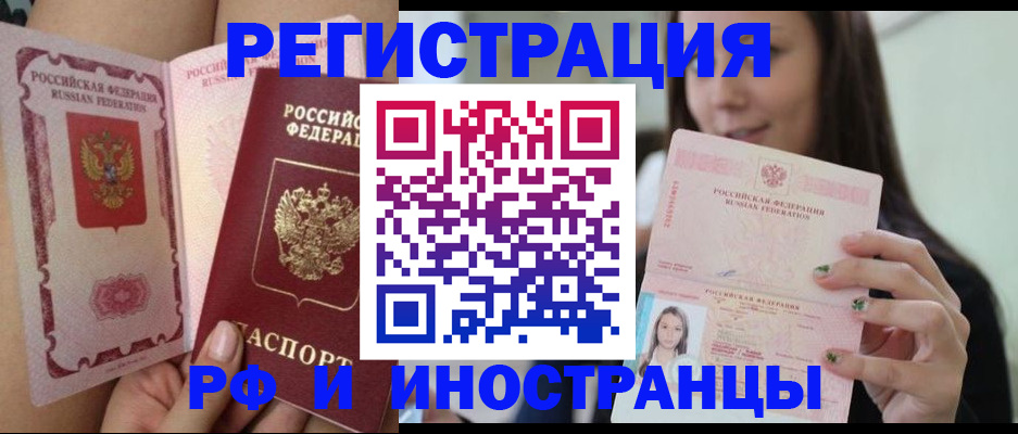 временная регистрация собственник в Рославле