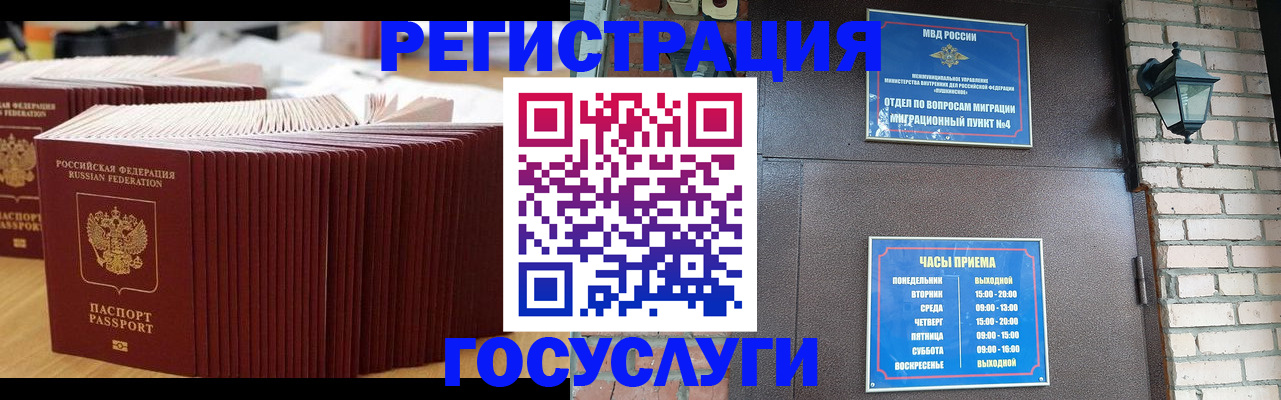 прописка для кредита в Рославле