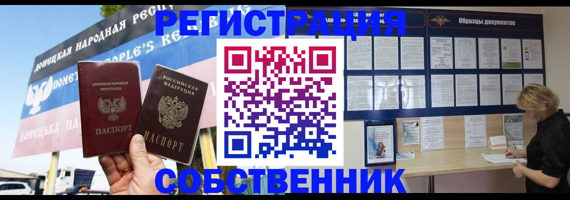 временная регистрация поиск в Рославле